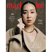 Marie Claire美麗佳人 3月號/2026 第395期