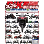 摩托車年鑑 2026