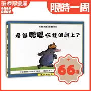 是誰嗯嗯在我的頭上？