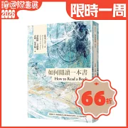 如何閱讀一本書【臺灣商務70週年典藏紀念版】(三版)