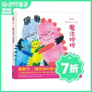 魔法抱抱【情緒管理】（理解並安撫孩子的壞情緒）