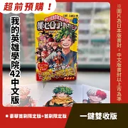 2025東立動漫節，熱銷漫畫、輕小說、BL全面85折起！