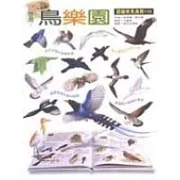 台灣鳥樂園 : 認識常見鳥類110