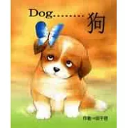狗 Dog