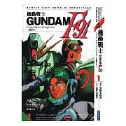 機動戰士GUNDAMF91(1)