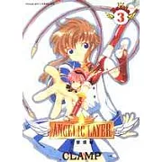 ANGELIC LAYER天使領域 3