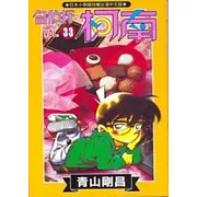 名偵探柯南 33