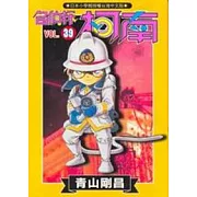 名偵探柯南 39