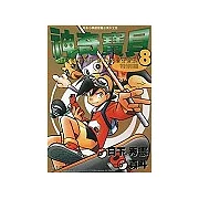 神奇寶貝特別篇(08)
