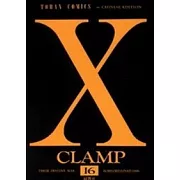 X(共16冊)