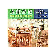 遠離過敏：打造健康的居家環境