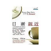 日漸親近：心理治療師與作家的交換筆記