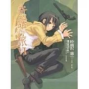 奇諾の旅 -the Beautiful World- (06)