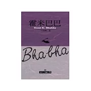 霍米巴巴