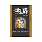 生態心理學
