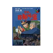 霍爾的移動城堡 3