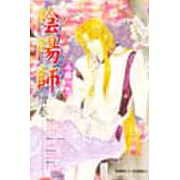 陰陽師繪卷~赤龍之卷(全)