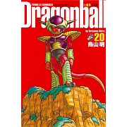 七龍珠完全版 20