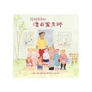 超級完美的潘百麗老師