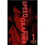 SPEED GRAPHER極速攝殺(1)