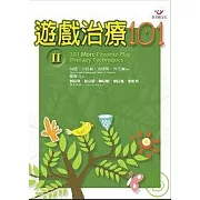 遊戲治療101-II