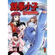 鐵拳小子 Legends 1