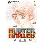 獵人 25