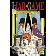 LIAR GAME - 詐欺遊戲  5