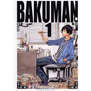 BAKUMAN 爆漫王 1