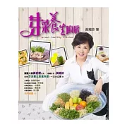 芽菜養生廚房