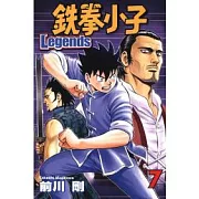 鐵拳小子 Legends 7
