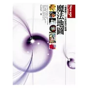 魔法地圖：16種療癒身心靈的新時代教導