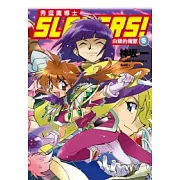 Slayers!秀逗魔導士 5 白銀的魔獸