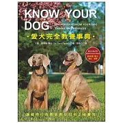Know Your Dog ─愛犬完全教養事典