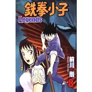 鐵拳小子 Legends 8