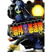 機動戰士GUNDAM 我們是聯邦愚連隊 02