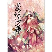 曼珠沙華