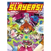 Slayers!秀逗魔導士 11 克里姆佐的執迷