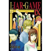 LIAR GAME - 詐欺遊戲 9