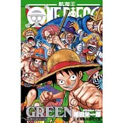ONE PIECE GREEN 絕讚的秘密章節 全