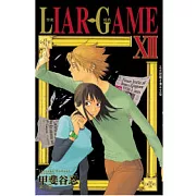 LIAR GAME - 詐欺遊戲 12