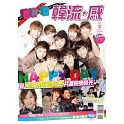 韓流．感 10
