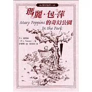 保母包萍4 瑪麗．包萍的奇幻公園