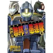 機動戰士GUNDAM我們是聯邦愚連隊 04