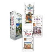 心靈福音書(精美書盒版禮物書)