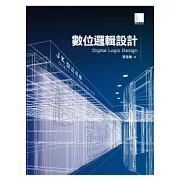 數位邏輯設計