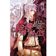 特殊傳說 0.5 決戰生死棋