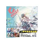 Cmaz!!臺灣同人極限誌 Vol.9(附贈明信片)