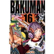 BAKUMAN 爆漫王 16