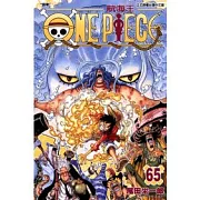 ONE PIECE航海王 65